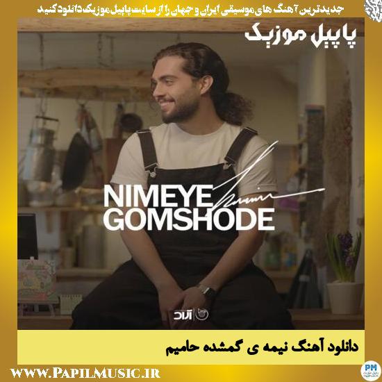 دانلود آهنگ نیمه ی گمشده از حامیم